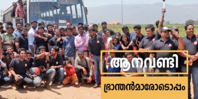 A Day with KSRTC Bus Followers – Aanavandi Journey Weblog Meet 2018 Kumily