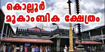 Kollur Mookambika Temple Malayalam Journey Video Weblog