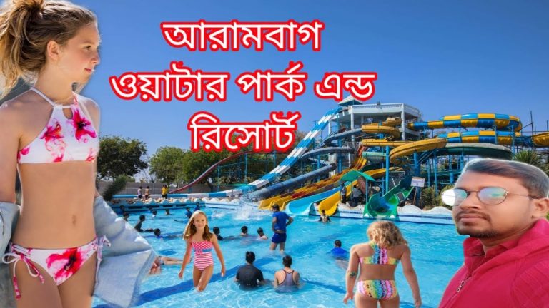 Read more about the article ARAMBAGH RESORT & WATER PARK |  TRAVEL BLOG I Mr Indian Traveler