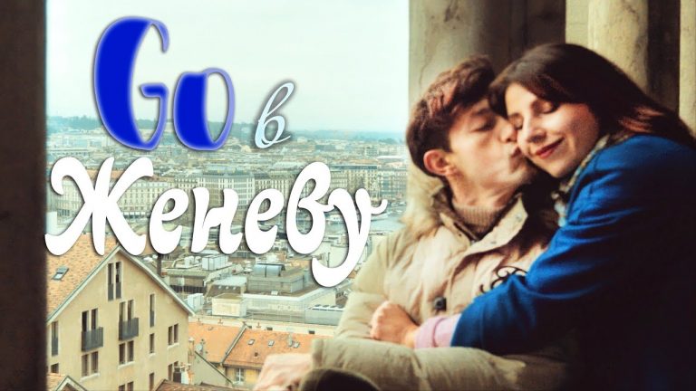 Read more about the article Женева – блог путешествий « Го в Женеву !»/ Journey weblog: Go to Geneva!
