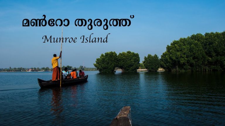 Read more about the article Munroe Island Kollam | Mundrothuruthu | Journey Weblog | Canoeing | Ashtamudi Lake | Tourism | Kerala