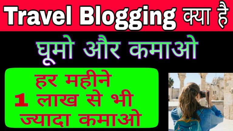 Read more about the article Journey Running a blog kya hai. Journey Running a blog se kaise paise kamaye. Journey Running a blog Full element…