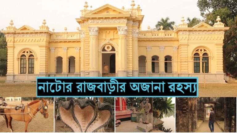 Read more about the article ঐতিহ্যবাহী নাটোর রাজবাড়ি | Natore Rani Vobani Rajbari | journey weblog bangladesh | billah #tasahuf