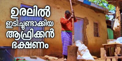 VILLAGE LIFE and Meals KAMBA PEOPLE Kenya | Africa Malayalam Journey Weblog |