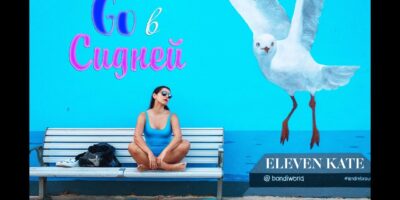 Сидней – блог путешествий « Го в Сидней !»/ Journey weblog: Go to Sydney!
