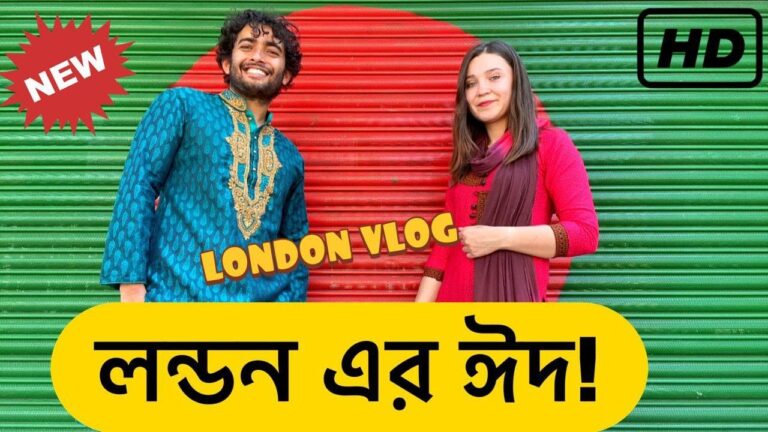 Read more about the article লন্ডনের ঈদ | Eid Day in London | Bangla City Vlog | Eid Mubarak | Finest Journey Weblog In Bangla (2020)