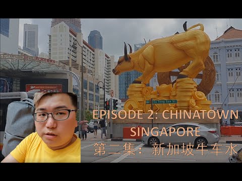 Read more about the article Chris Journey Weblog 酷仔旅行记 – Ep.2 第二集: Chinatown has ten locations of points of interest to go to? 牛车水有十个景点？