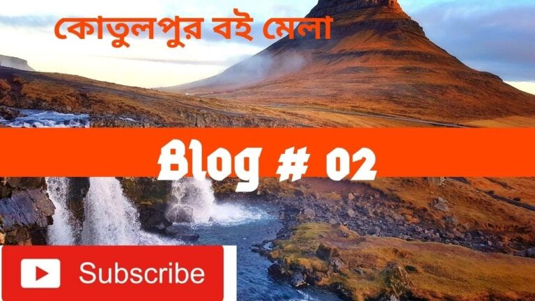 Read more about the article Ebook honest । Kotulpur Bankura West Bengal । Weblog। Supravat Roy। Journey Weblog। #youtubeindia #subscribe