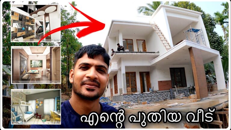Read more about the article എന്റെ വീട്‌ പണി ഇങ്ങനെ ആയി / My New Home building replace