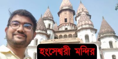 Hanseswari Mondir || Journey Weblog in Bengali || Hanseswari Temple Historical past in Bengali || Hoogly Tour