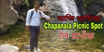 Assam finest Picnic Place // Chapanala waterfall!! RA Journey weblog