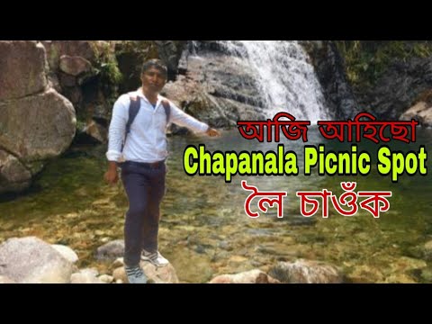 Read more about the article Assam finest Picnic Place // Chapanala waterfall!! RA Journey weblog