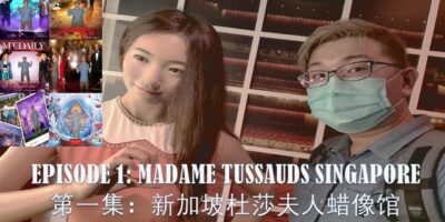 Chris Journey Weblog 酷仔旅行记 – Ep.1 第一集: $18 to go to Madame Tussauds Singapore!? 十八块就能进入新加坡杜莎夫人蜡像馆 ！？