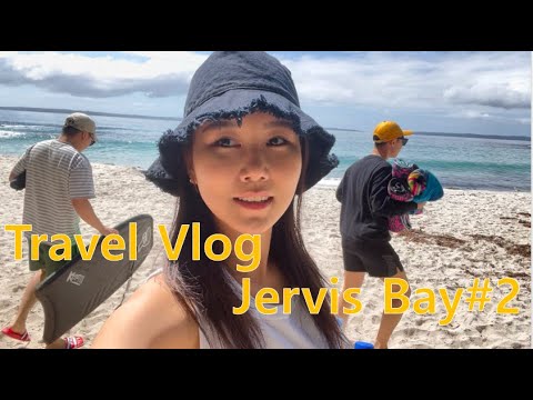 Read more about the article 🇦🇺호주 여행 브이로그 l Journey Weblog Jervis Bay#2(레크레이션 강사들의 여행), 저비스베이, Blenheim Seashore, 바다, 왈라비, 윷놀이, 몸으로 말해요