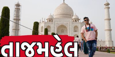 તાજમહેલ । Khajur Bhai VLOGS | Nitin Jani | Khajur Bhai | Journey Vlogger | Jigli and Khajur | Agra