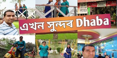 Journey Weblog !! এখন সুন্দৰ ধাবা !! Youngsters's Play Park !! Howli !! Assamese !! Advance Technique Combine